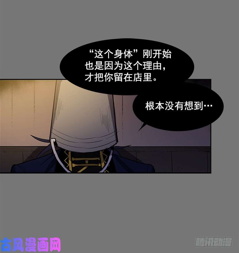 无名商店恶魔的陷阱