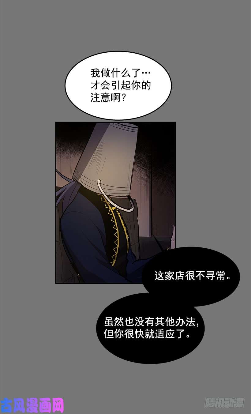 无名商店恶魔的陷阱