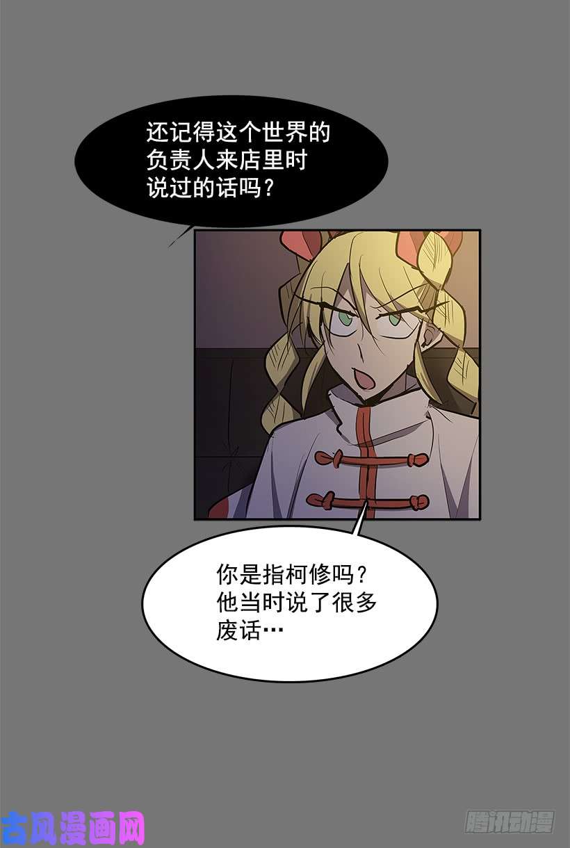无名商店恶魔的陷阱