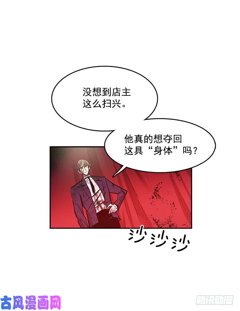无名商店争取时间