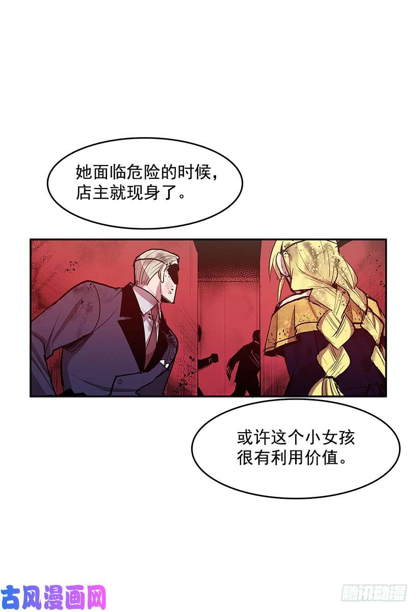 无名商店一网打尽