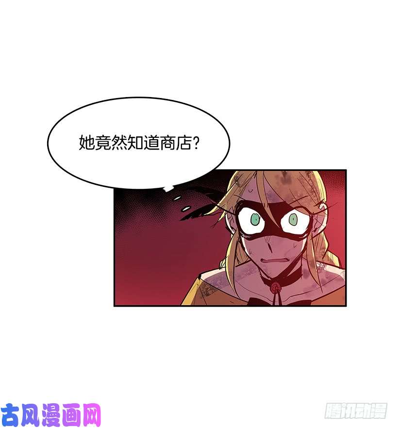 无名商店舍身取义