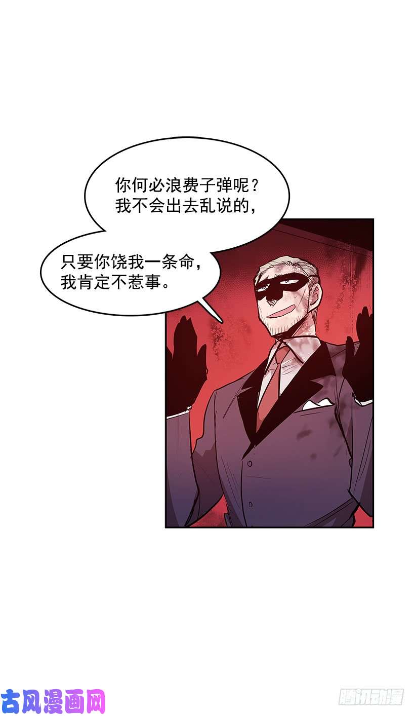 无名商店舍身取义