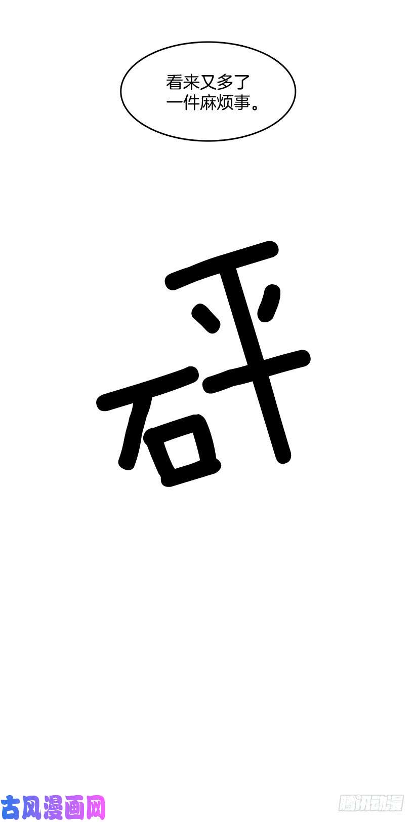 无名商店舍身取义