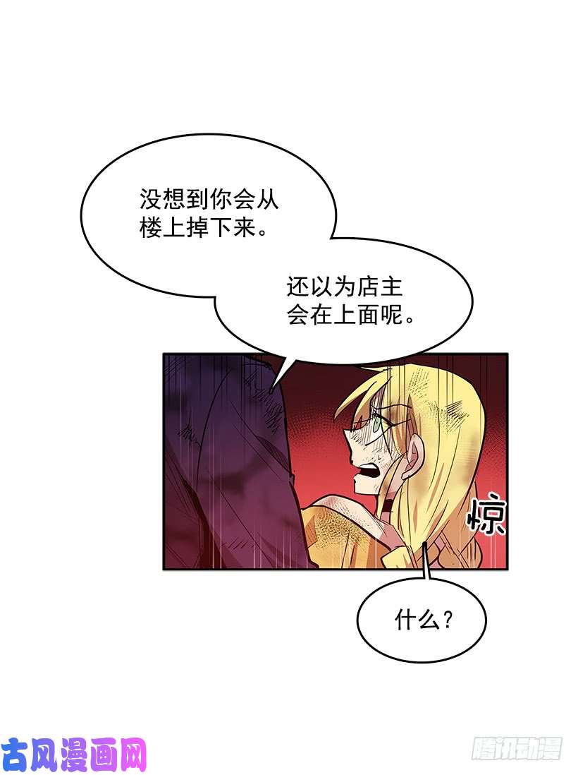 无名商店修罗场