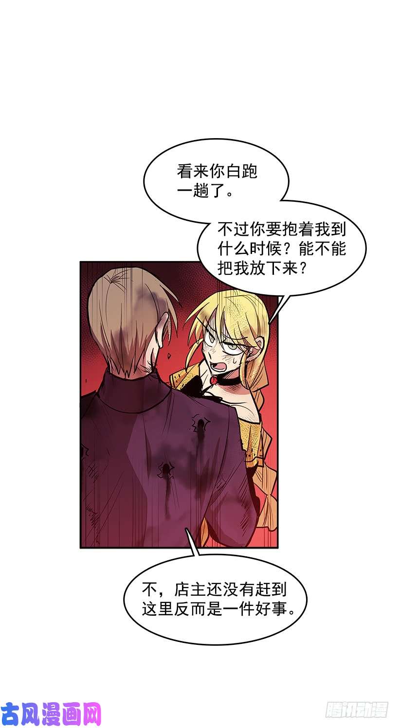 无名商店修罗场