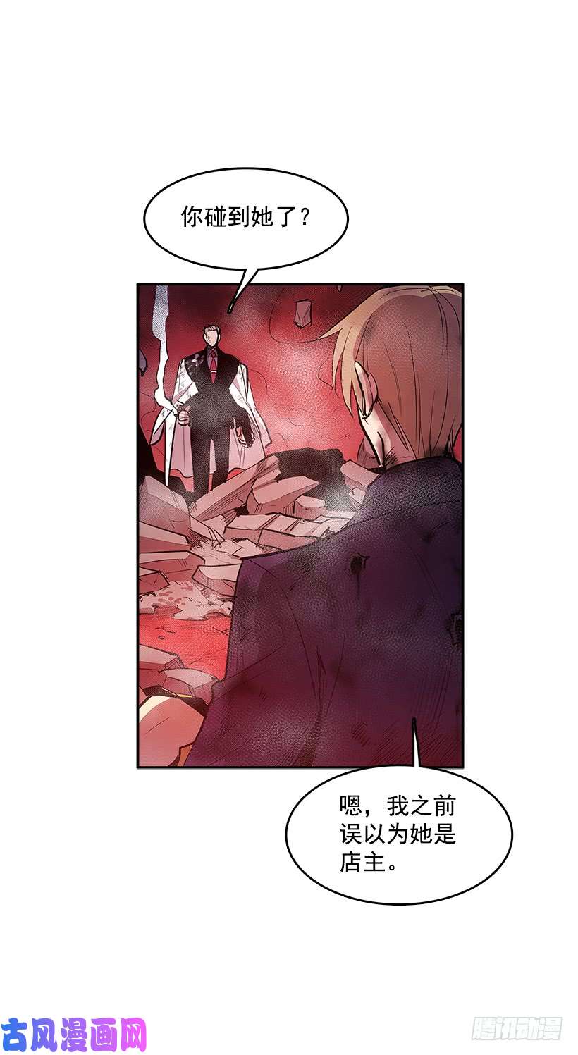 无名商店修罗场
