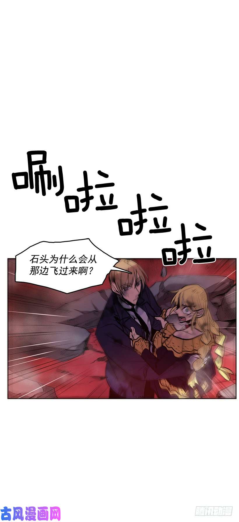 无名商店大楼塌陷
