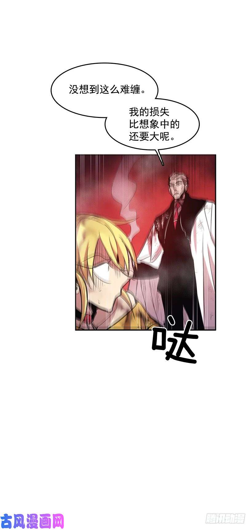 无名商店大楼塌陷