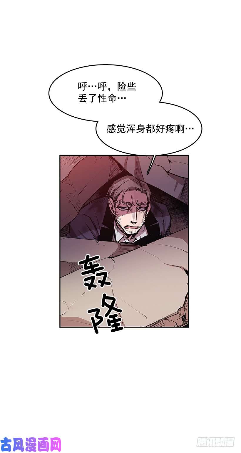 无名商店大楼塌陷