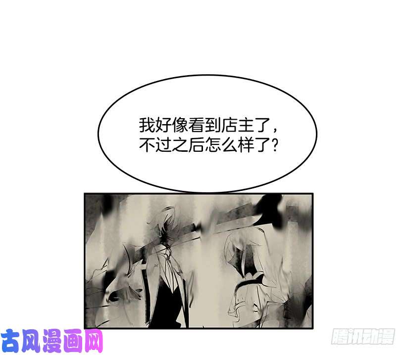 无名商店背后捅刀