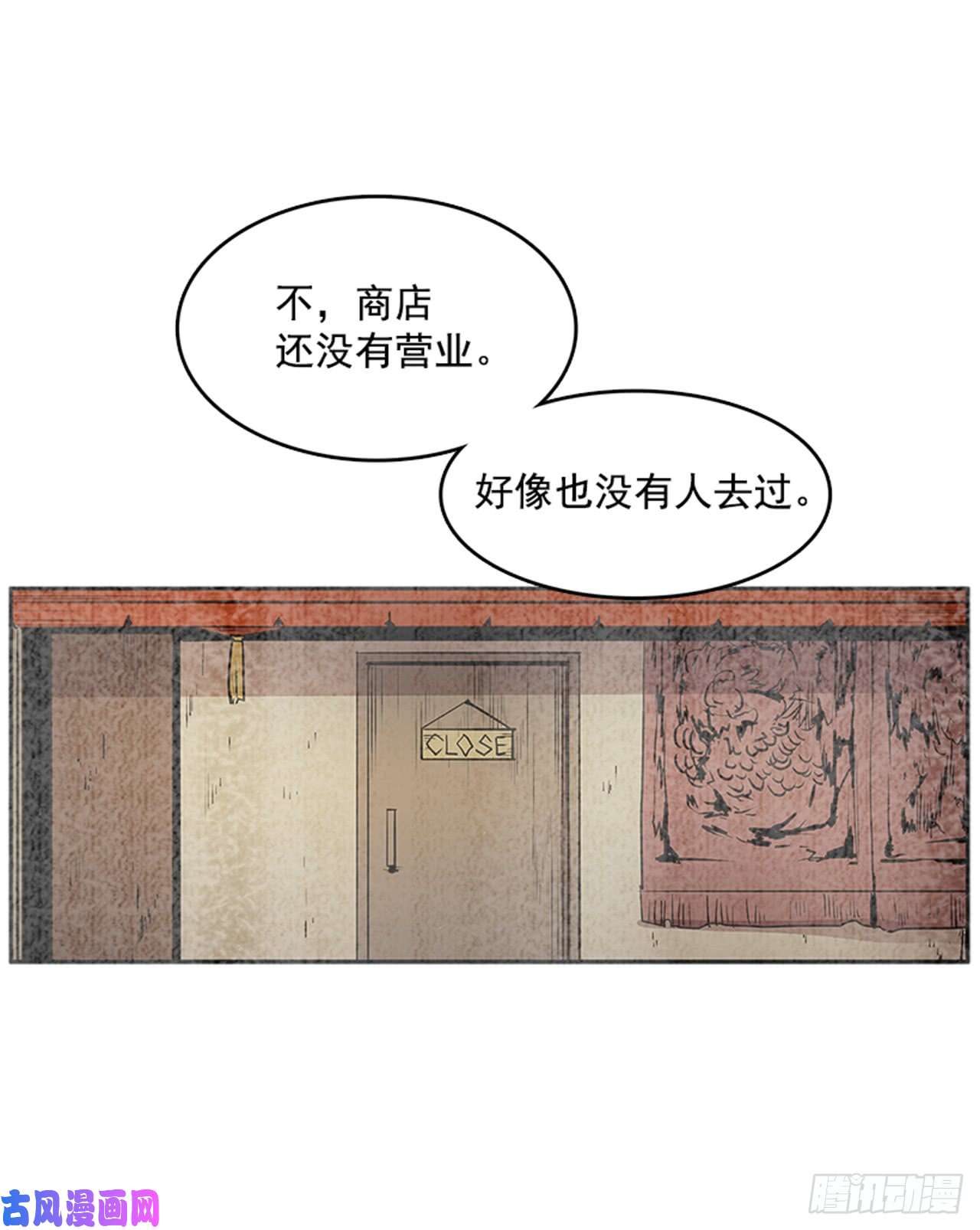 无名商店敌方人质