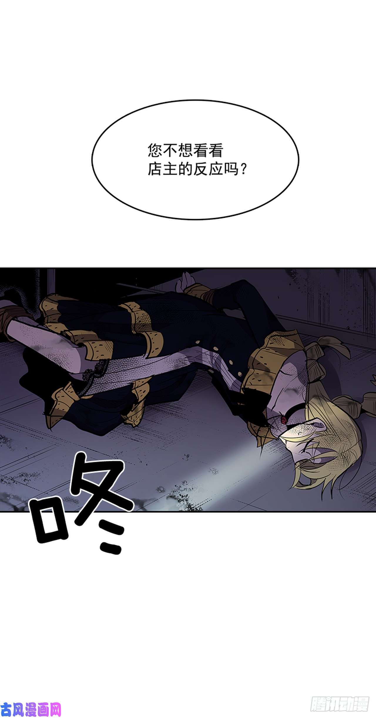 无名商店敌方人质