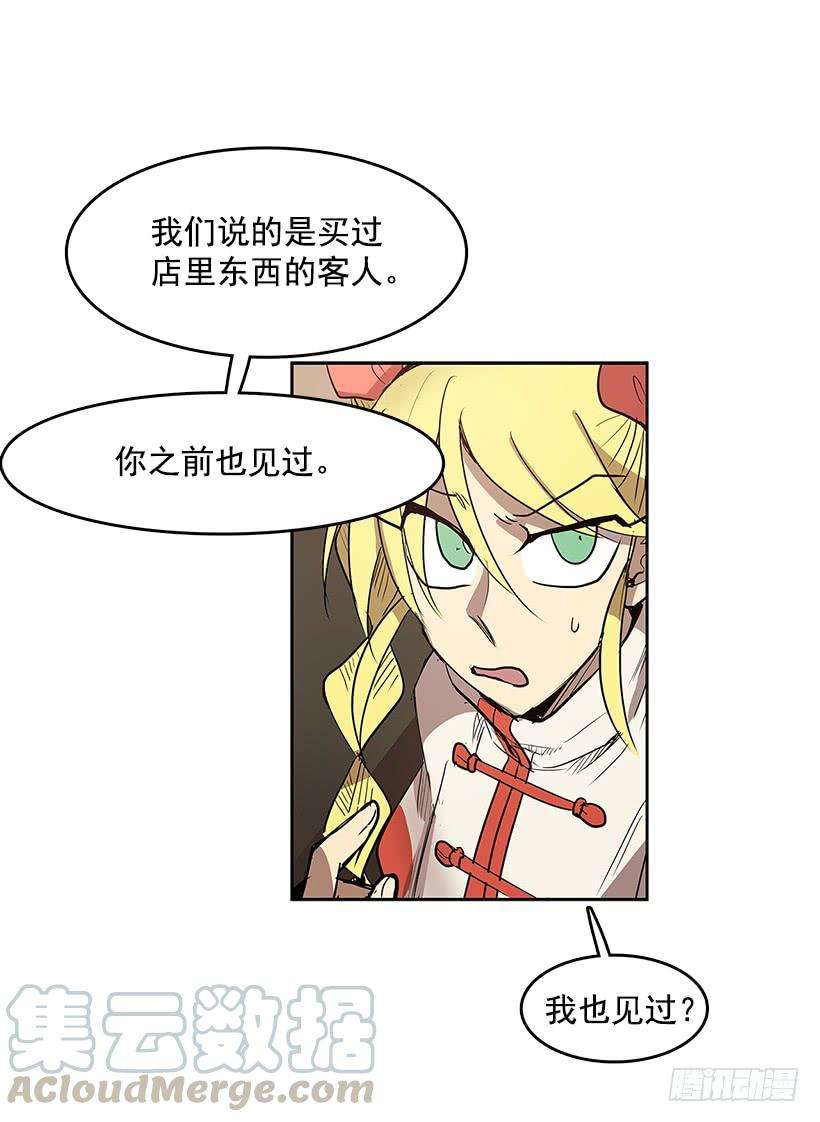 无名商店情报 2