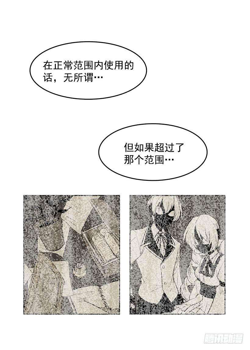 无名商店生命体 2