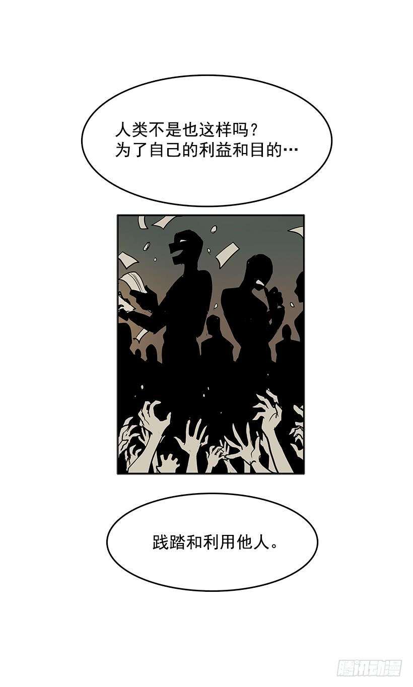 无名商店生命体 2