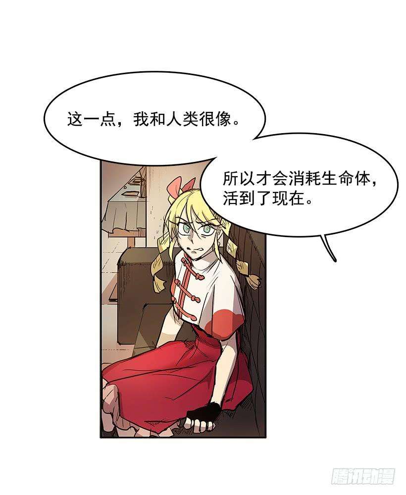 无名商店生命体 2