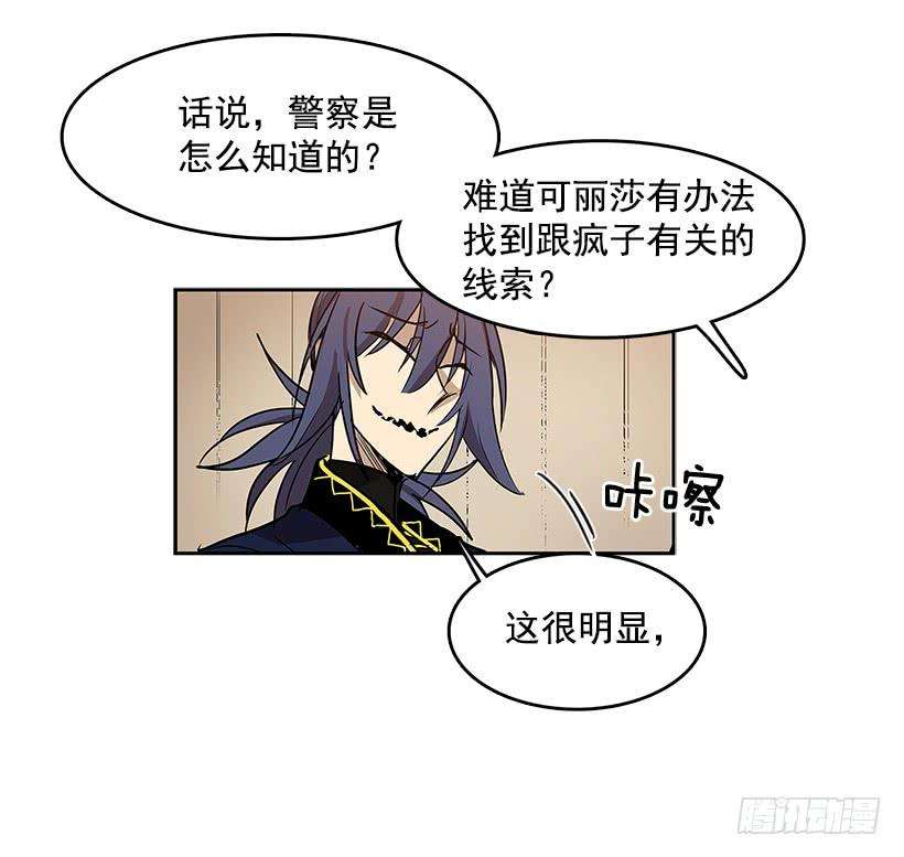无名商店线索 2