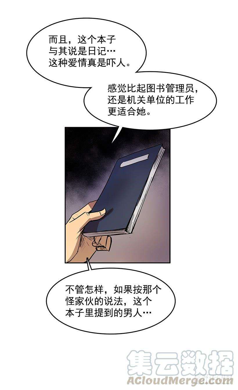 无名商店线索 2