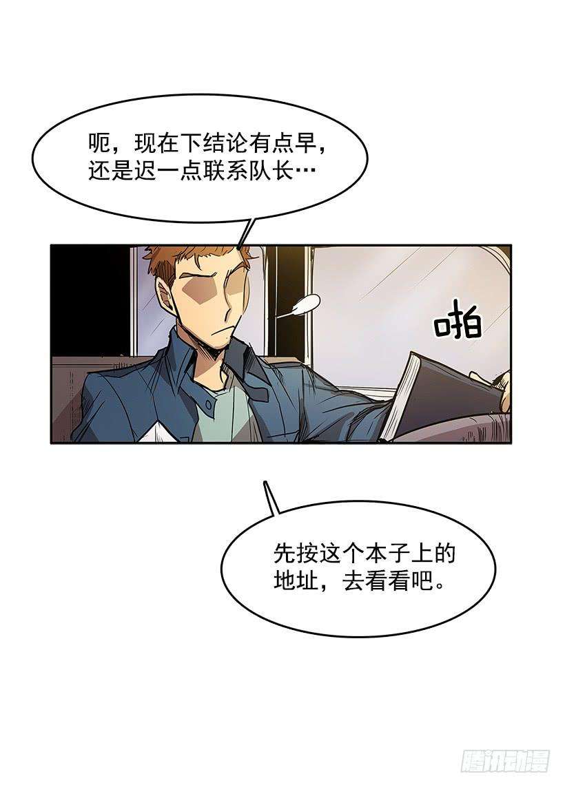 无名商店线索 2