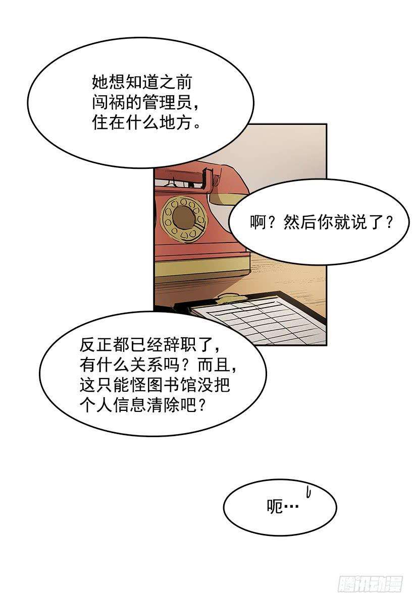 无名商店线索 2