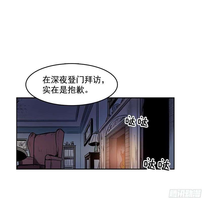 无名商店不速之客 2