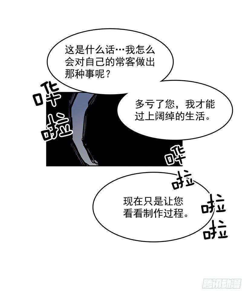 无名商店不速之客 2
