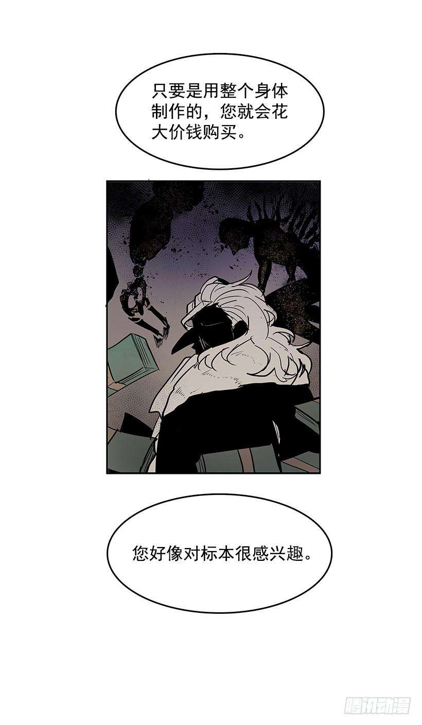 无名商店不速之客 2