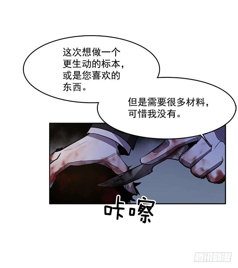 无名商店不速之客 2