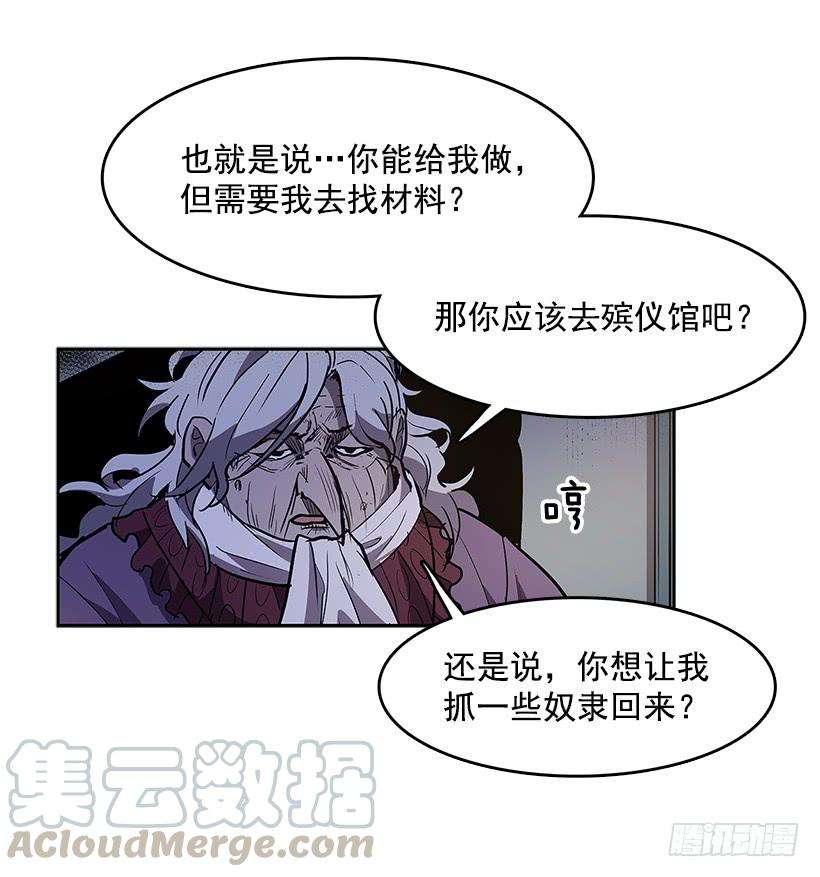 无名商店不速之客 2