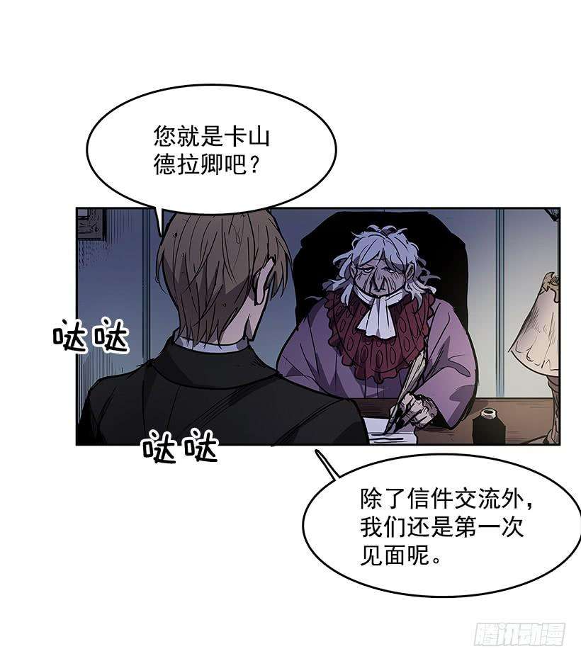 无名商店不速之客 2