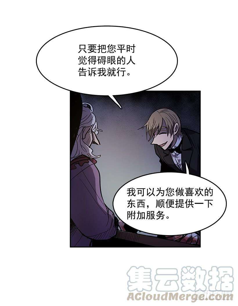 无名商店不速之客 2