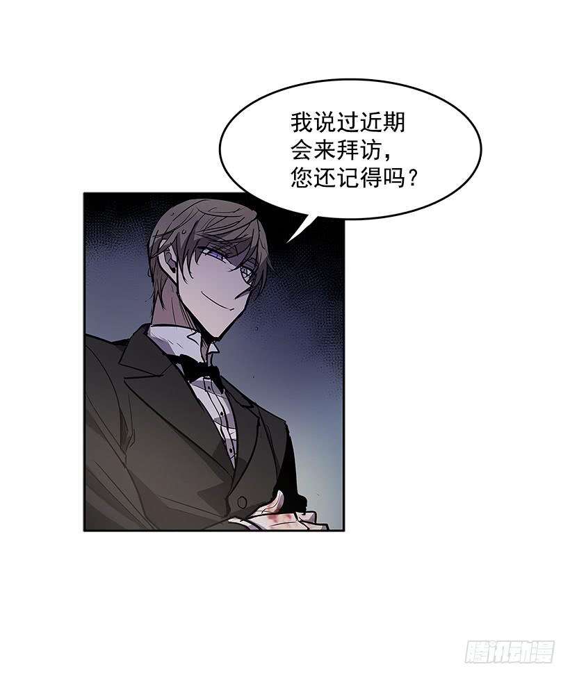 无名商店不速之客 2