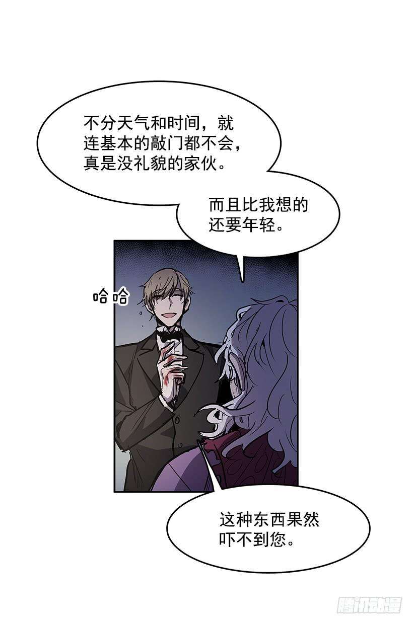 无名商店不速之客 2