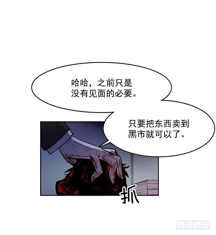 无名商店不速之客 2