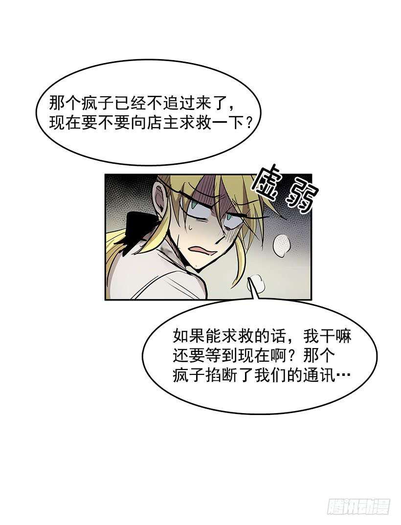 无名商店雪原迷阵 2