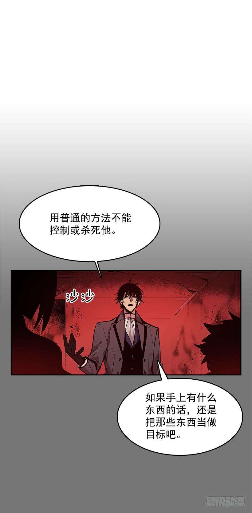 无名商店不死之身 2