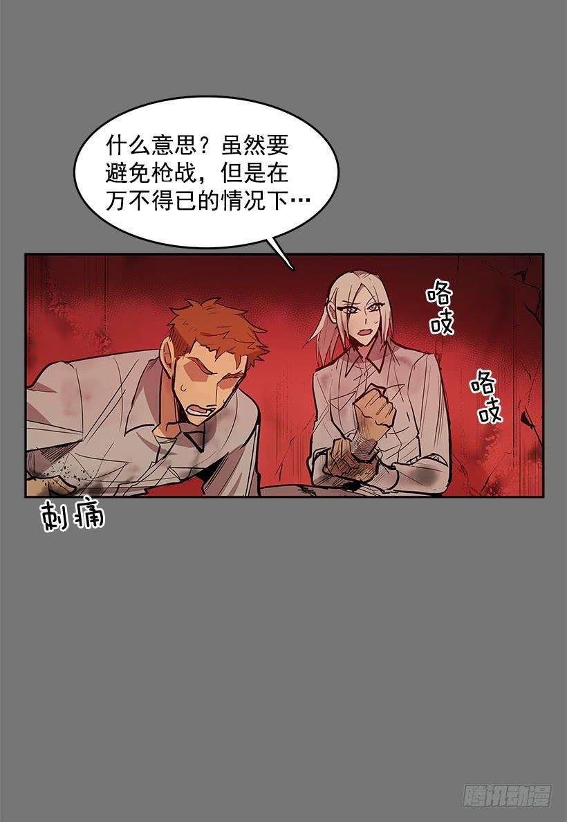 无名商店不死之身 2