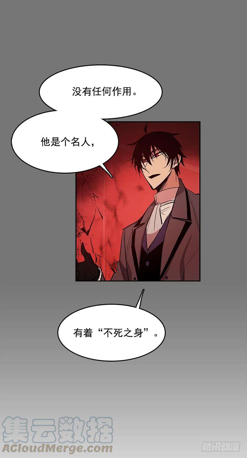 无名商店不死之身 2