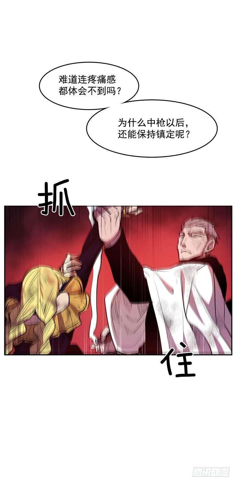无名商店不死之身 2
