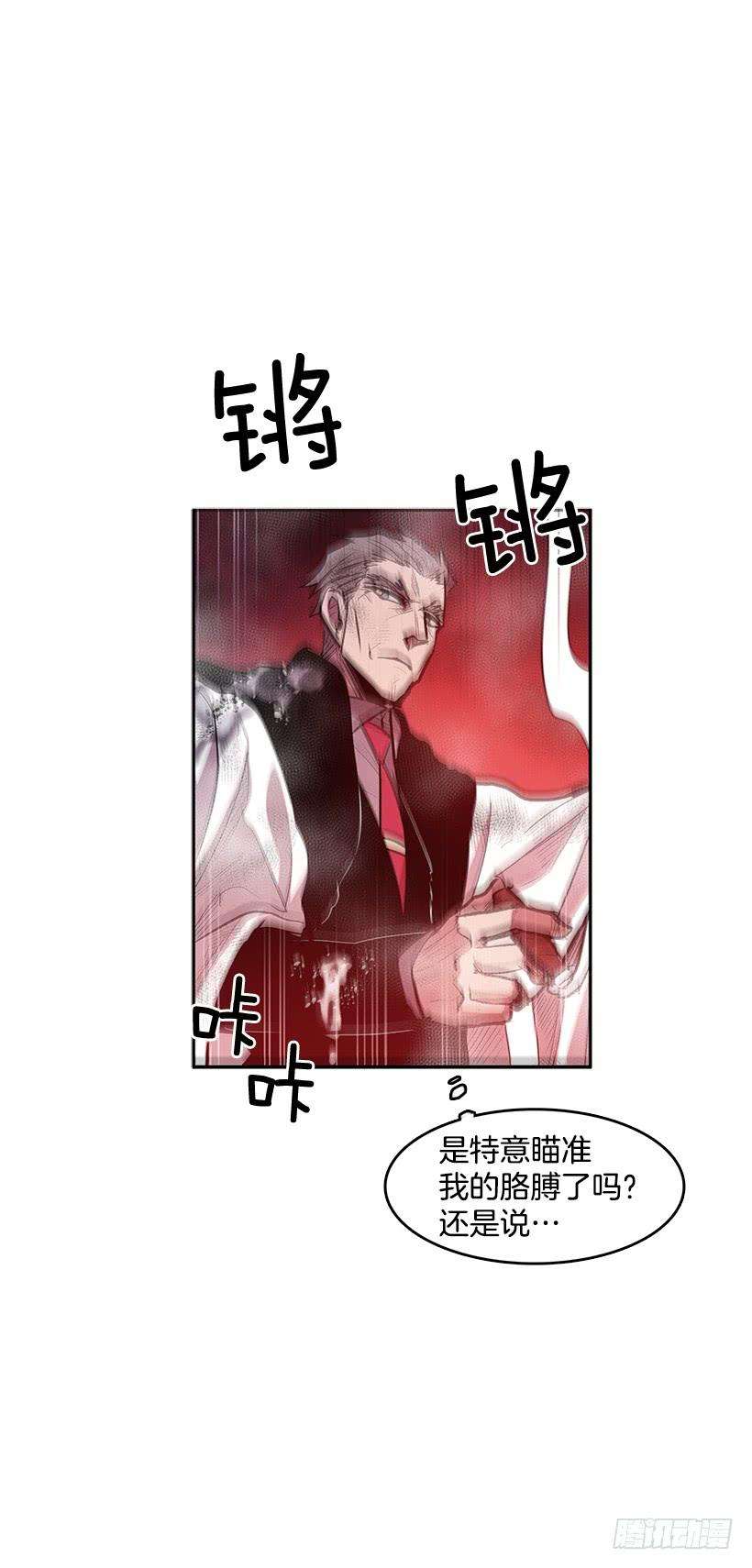 无名商店不死之身 2