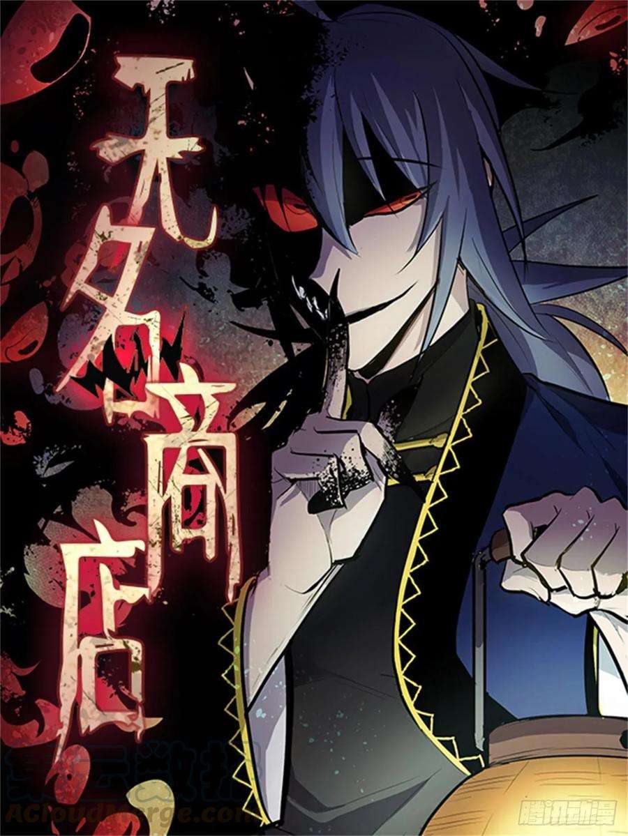 无名商店虚弱至极