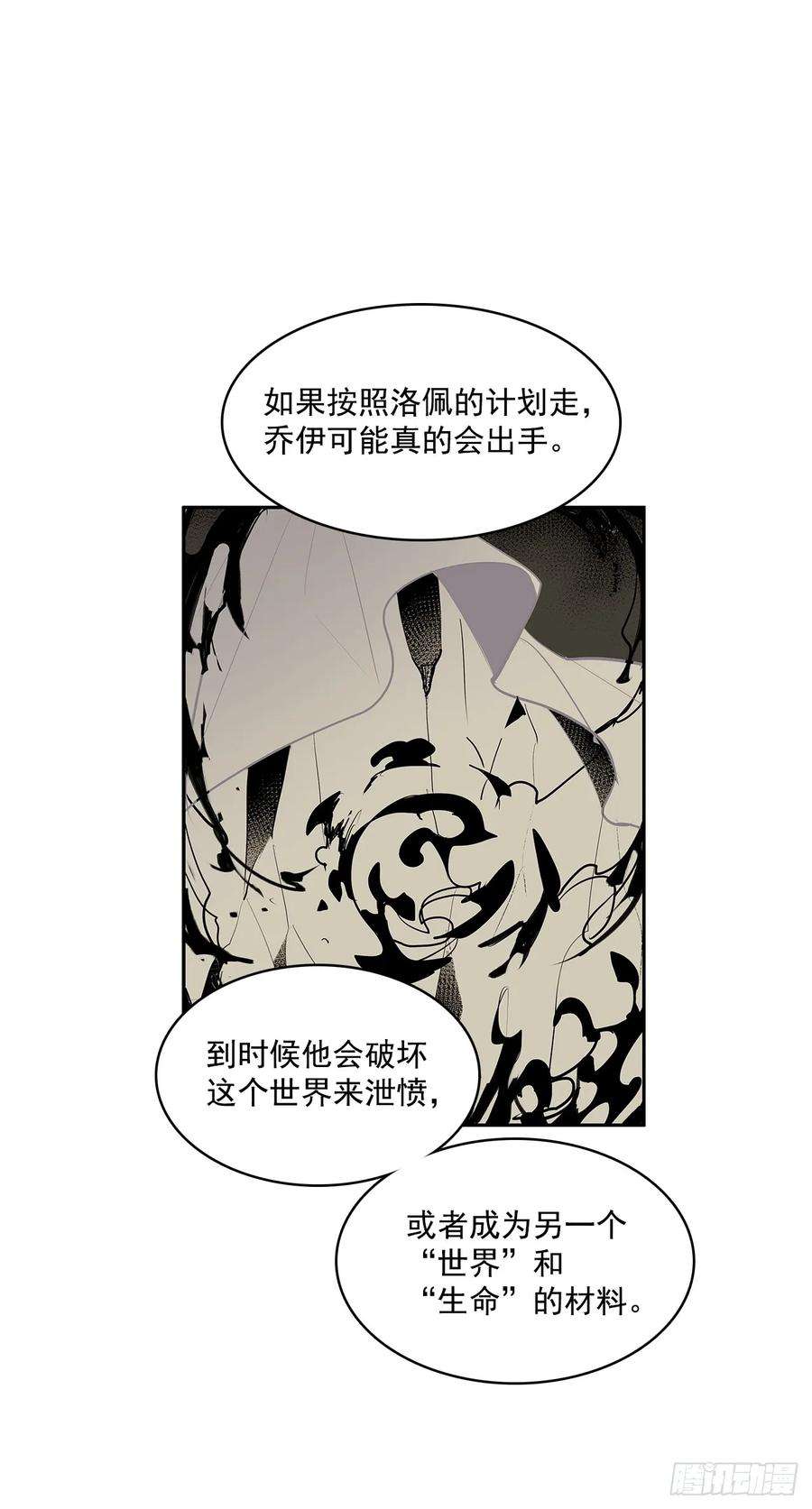 无名商店偷听对话