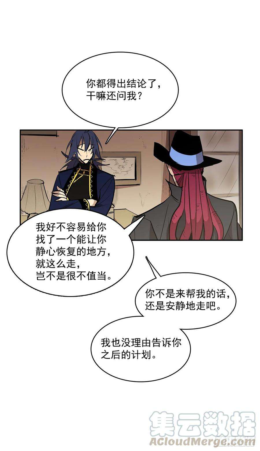无名商店偷听对话