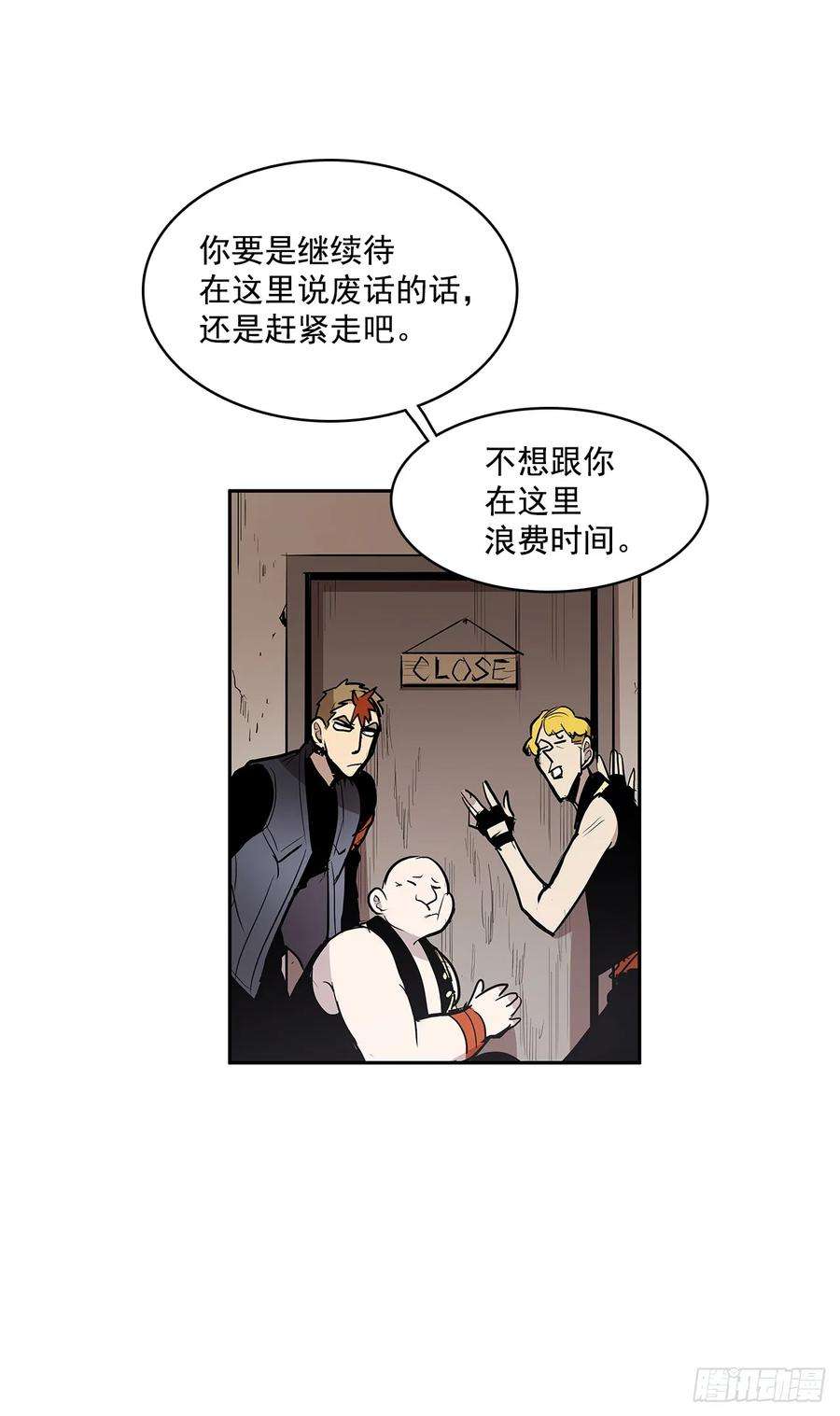 无名商店偷听对话