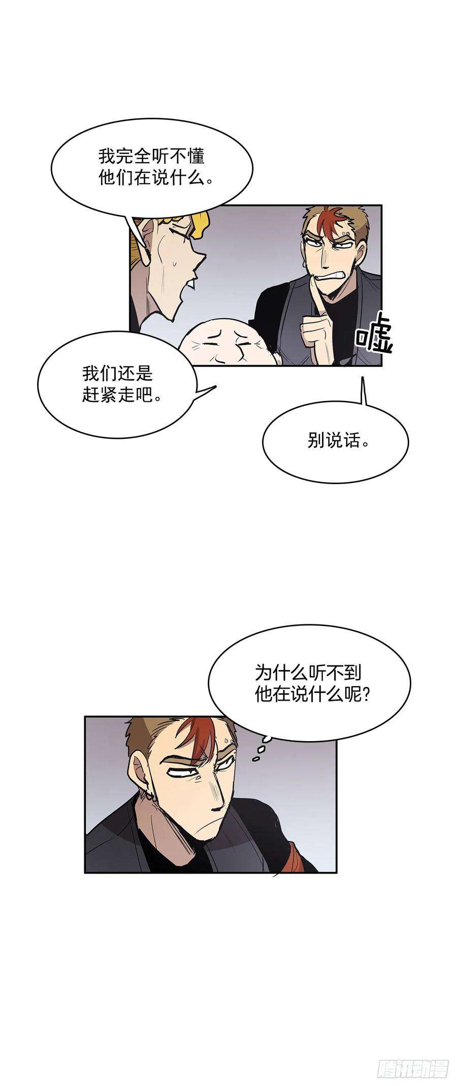 无名商店偷听对话