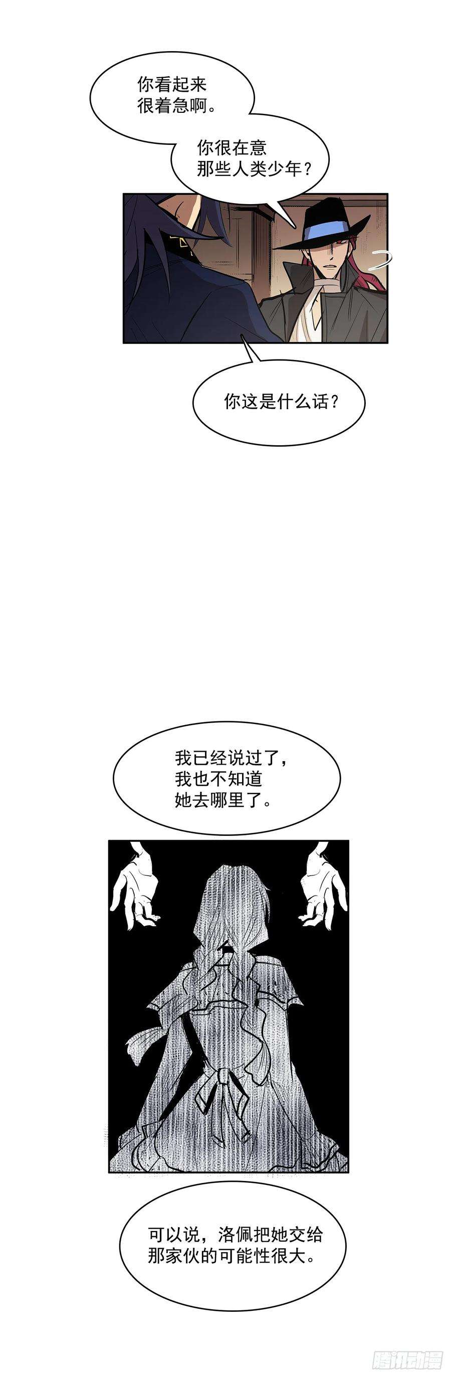 无名商店偷听对话