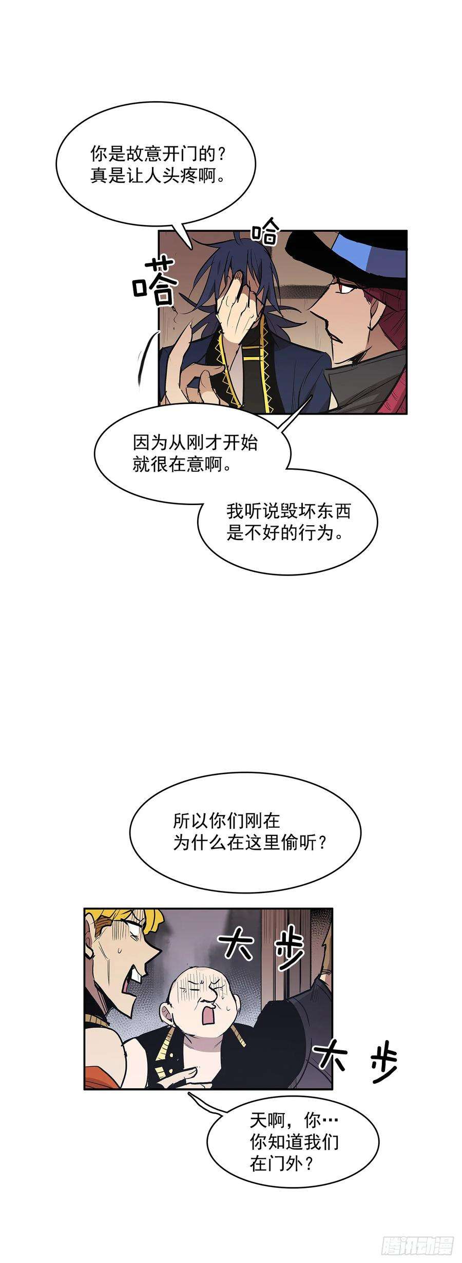 无名商店偷听对话