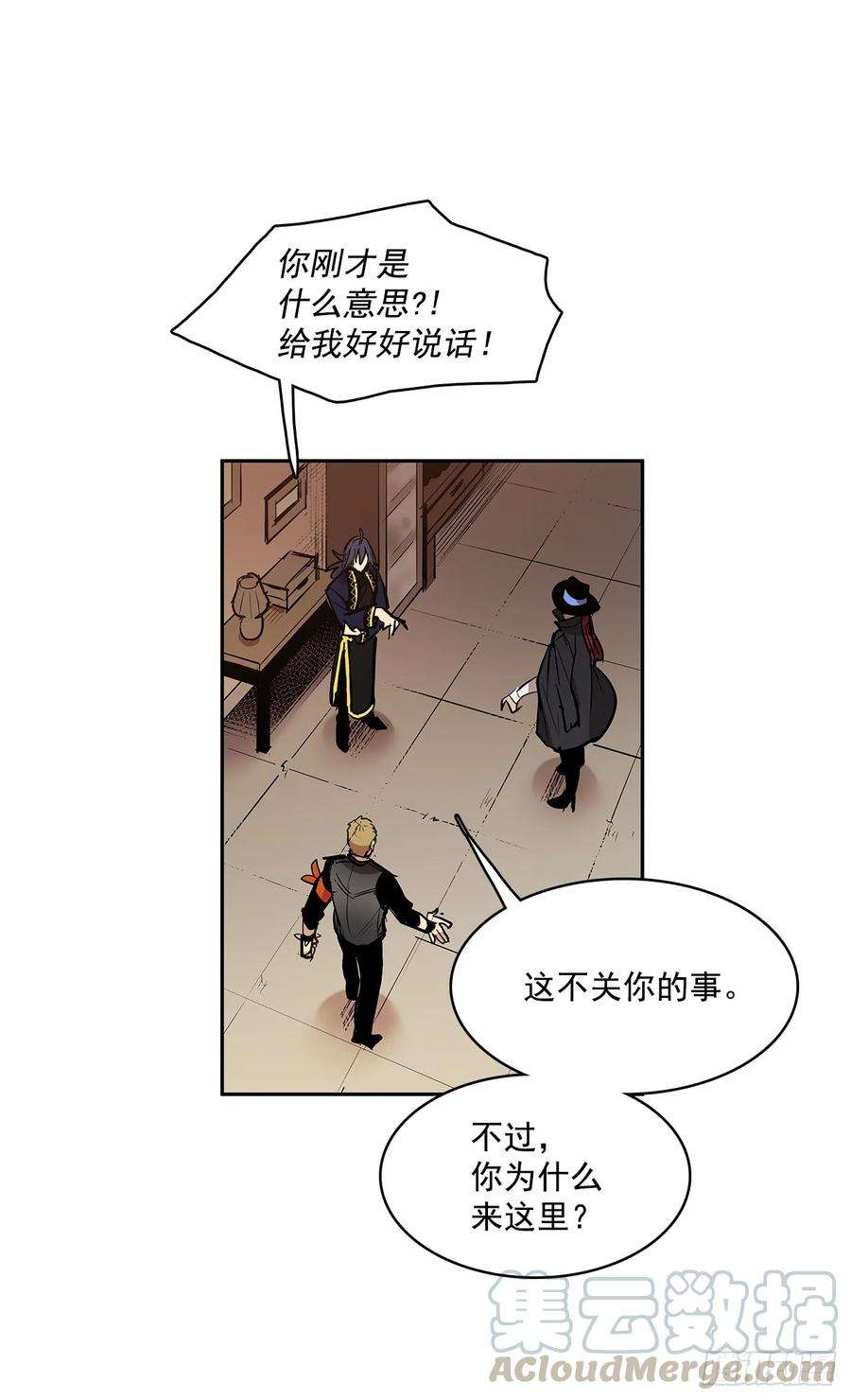 无名商店偷听对话