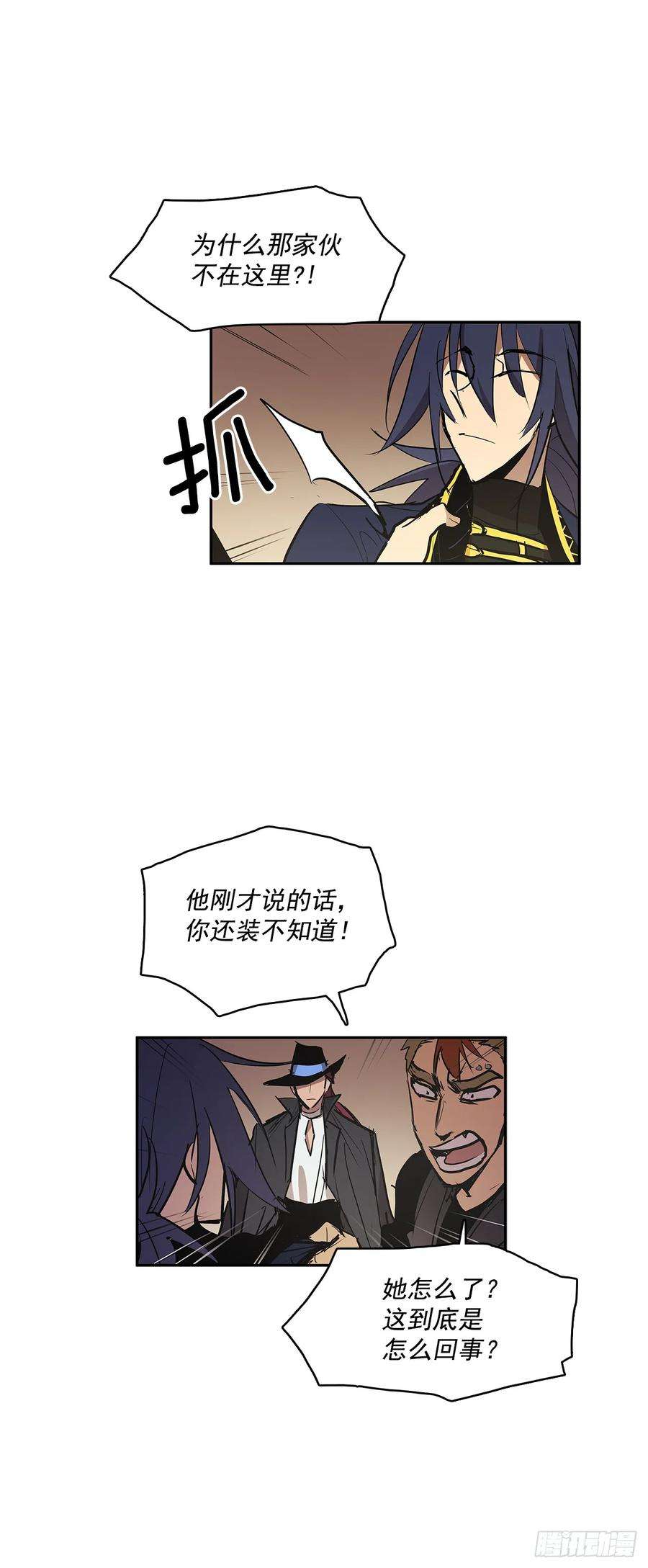 无名商店偷听对话